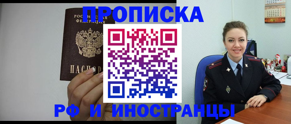 пропишу в квартире в Снежинске