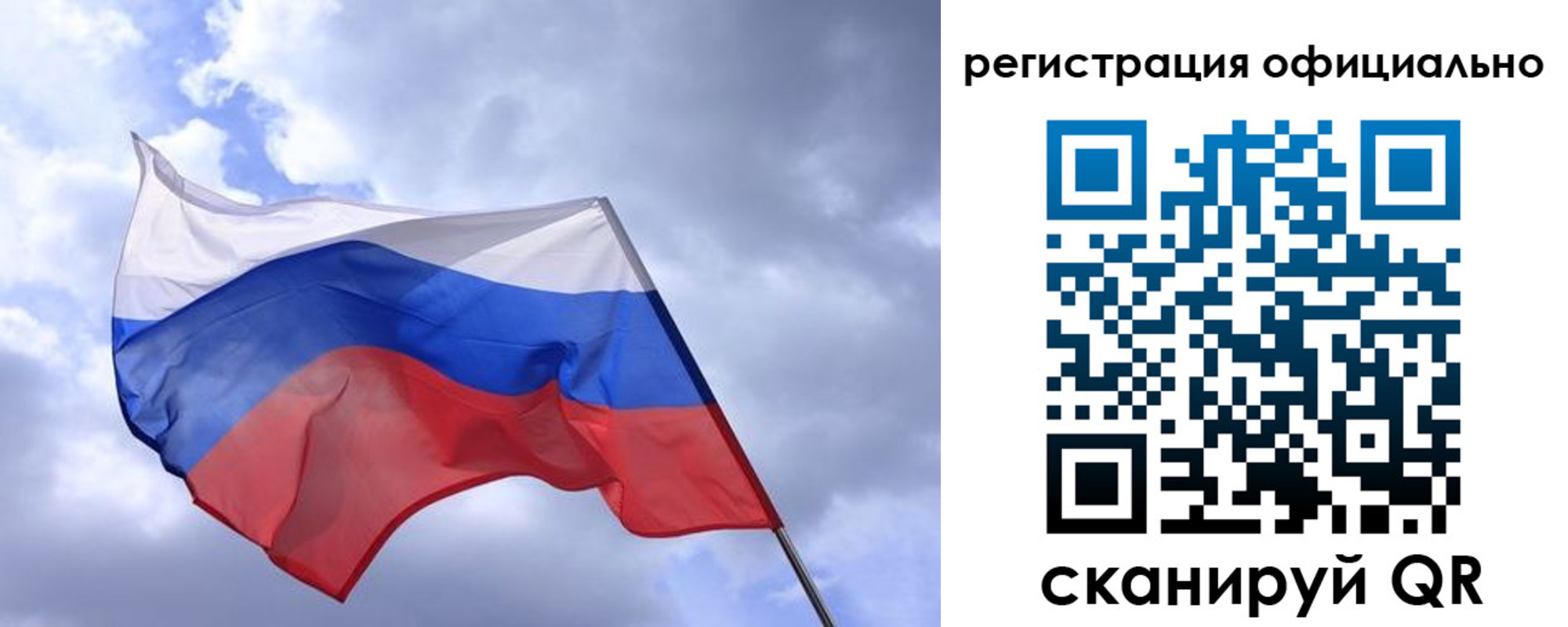 прописка в квартире в Снежинске