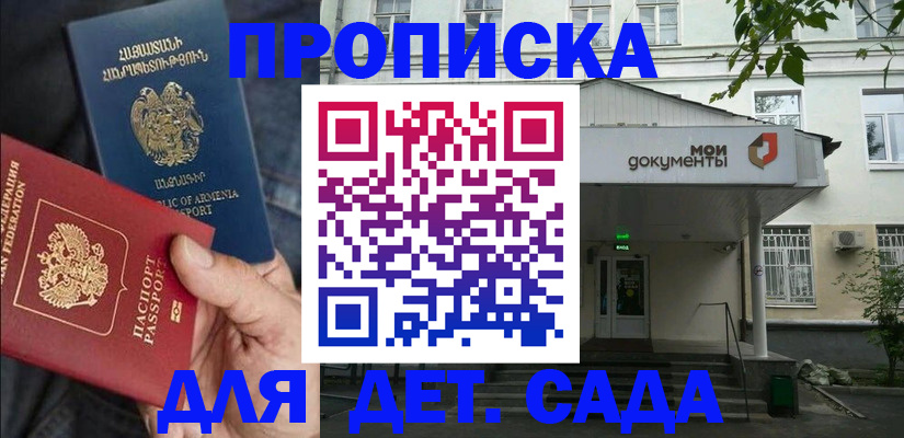 прописка паспорт в Снежинске