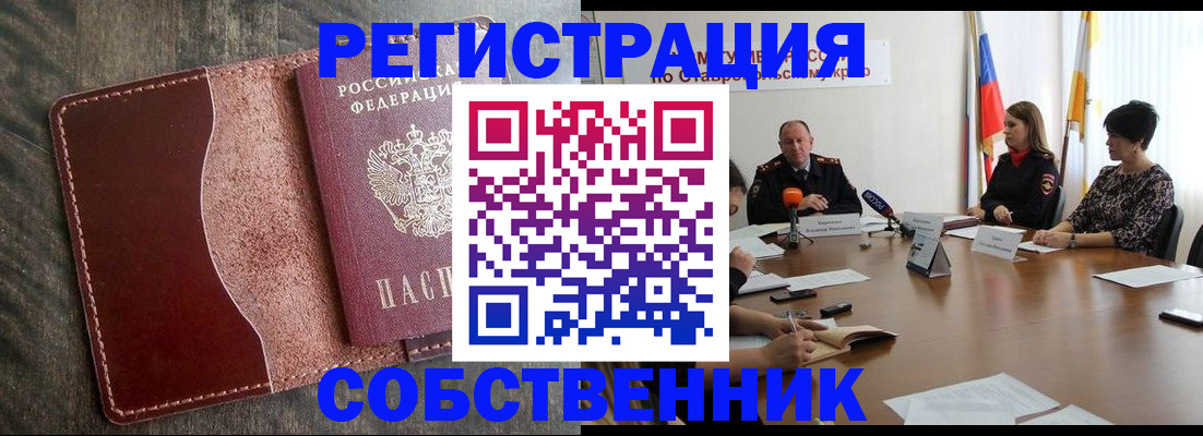 прописка для кредита в Снежинске